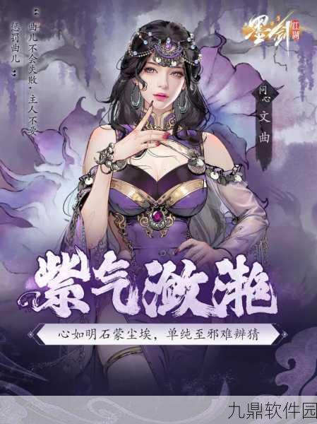 墨剑江湖顶尖侠客抉择指南，最强角色推荐榜单揭晓