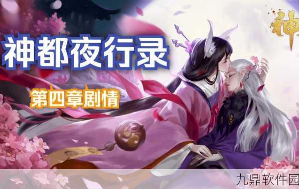 神都夜行录洛阳南区新彩蛋，董益任务全攻略
