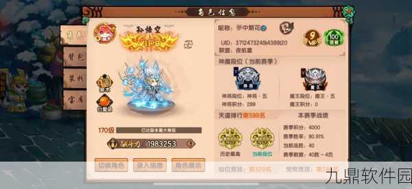 造梦无双online天神像获取攻略