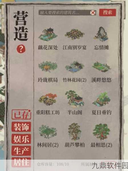 手游资讯,江南百景图仓库建造数量全解析