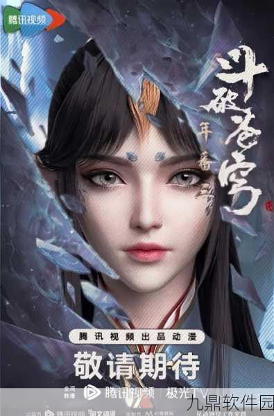 手游资讯,探讨斗破苍穹手游中萧炎角色的人品与道德底线,新版本更新亮点揭秘