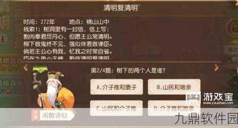梦幻西游手游清明节挑战活动攻略，全面解析与实战技巧