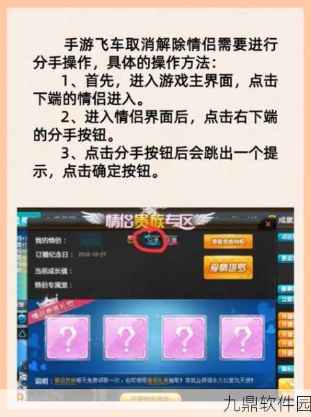QQ飞车手游资讯，探索前任CP记录功能的可能性