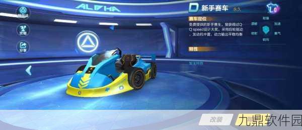 QQ飞车手游超级漂移技巧深度解析与版本更新资讯