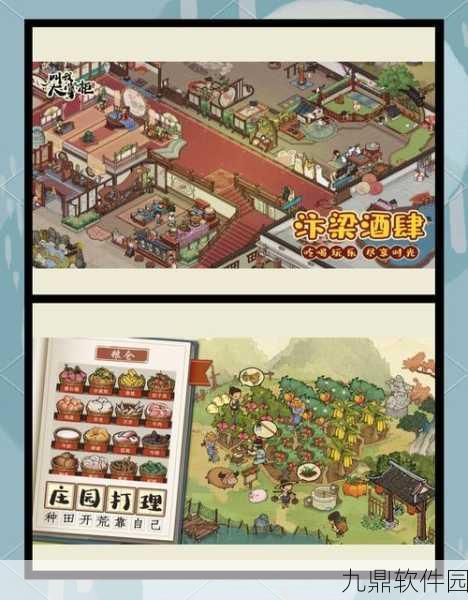 古风经营模拟手游我是大掌柜新版本盛大更新，全新玩法等你来体验