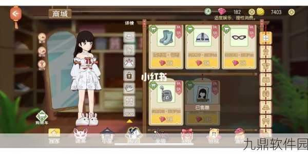 小森生活抗热短袖制作与驾驭风的人任务攻略