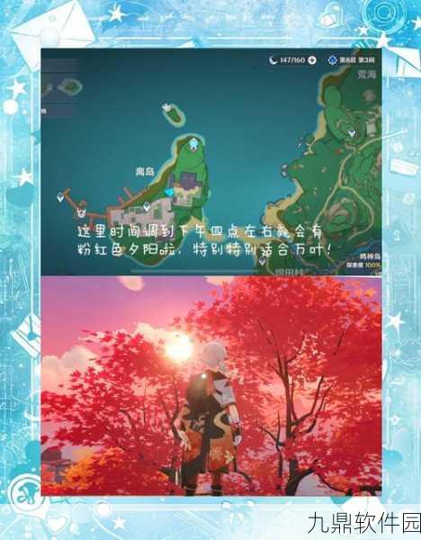 原神风光摄影大赛，捕捉旅途中的绝美瞬间，赢取限定奖励！
