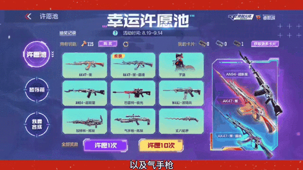 QQ飞车手游许愿池满幸运值深度解析
