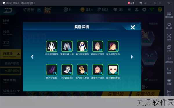 QQ飞车手游许愿池满幸运值深度解析