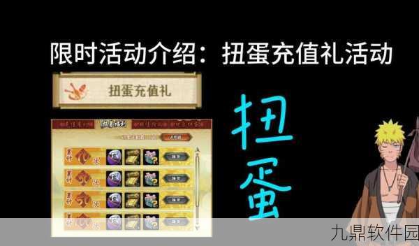 火影OL家园羁绊礼品上线,解锁忍者世界全新情感纽带