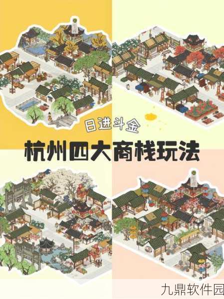 江南百景图广场拆除教程，轻松掌握布局调整技巧