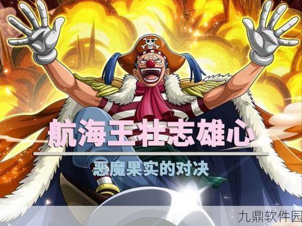 航海王壮志雄心公测盛大开启,动漫改编手游新纪元