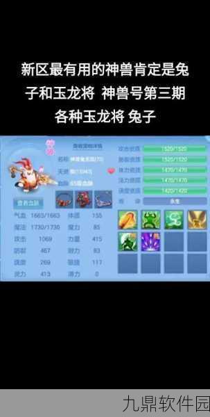 神武3手游震撼更新,神秘新门派与坐骑惊艳亮相,新角色轮廓初现端倪