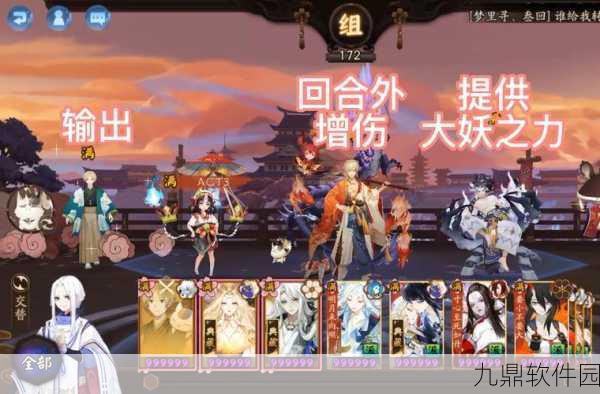 阴阳师炎舞盛夏攻略,阵容搭配与玩法详解,炎夏之舞盛夏之约实战指南