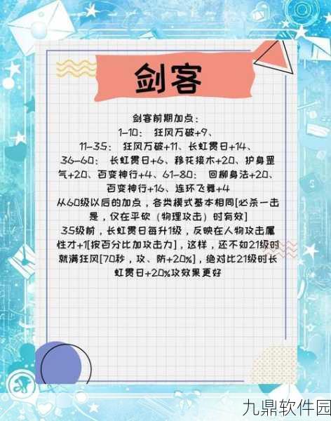 手游资讯，模拟江湖门派每旬操作指南全新发布，助力玩家驰骋江湖