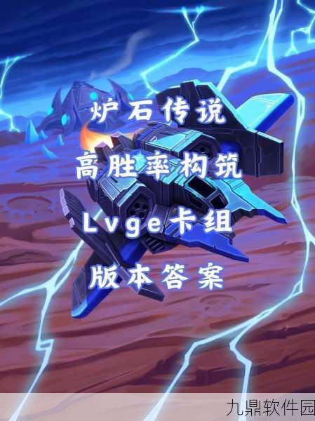 手游资讯,月炉石传说新纪元,安戈洛巅峰卡组激战盛况与登顶强者揭秘