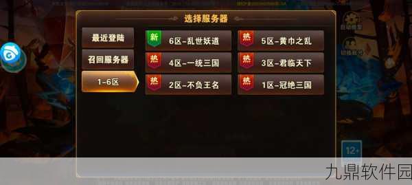 放开那三国2折扣端全面解析,哪个平台最划算?