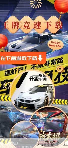 王牌竞速热门车辆强度排名榜单深度解析,速度与激情的较量