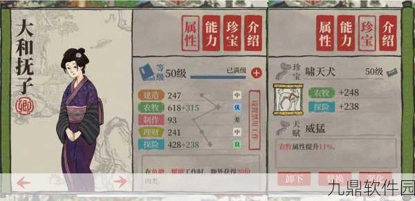 江南百景图刘淑贞珍宝搭配攻略，解锁角色潜能，打造最强阵容