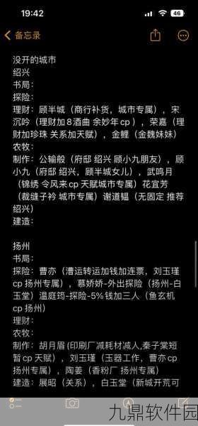 江南百景图刘淑贞珍宝搭配攻略,解锁角色潜能,打造最强阵容