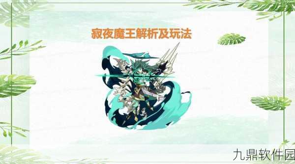 洛克王国夜鬼超进化全攻略,揭秘夜鬼进化的秘密之路