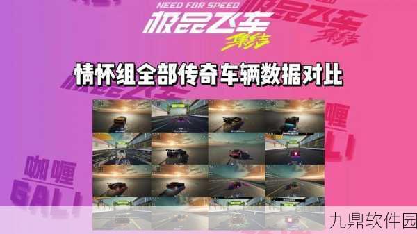极品飞车17,速度与激情的赛车盛宴,全面解析游戏中炫酷车型