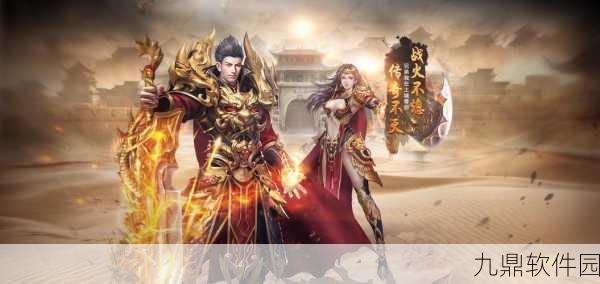 久盛扛把子超变游戏，热血传奇再燃，新版本震撼来袭！