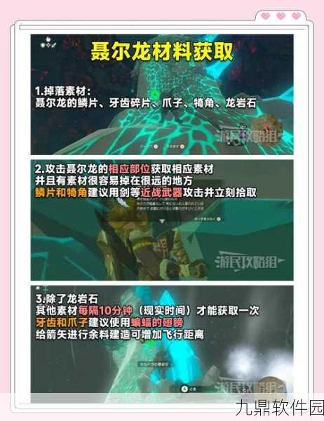 塞尔达传说新篇，王国之泪魔吉拉面具奇幻探索之旅手游资讯
