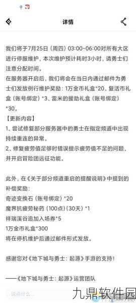 DNF,100级版本疲劳药全方位获取攻略