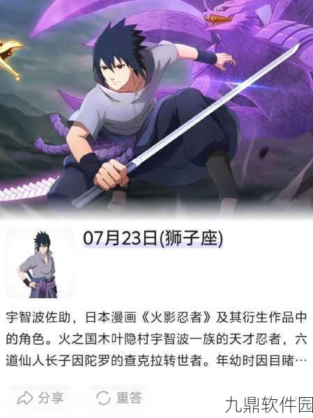 手游资讯,佐助与轮回眼佐助奥义技能深度对比