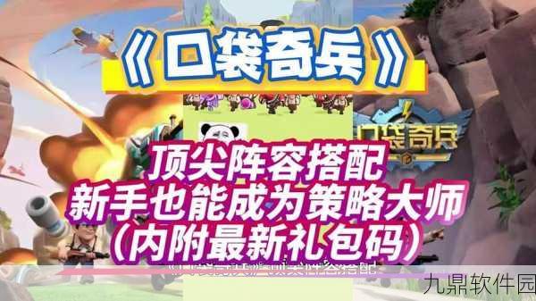 口袋奇兵，芭芭拉阵容搭配深度攻略与实战指南