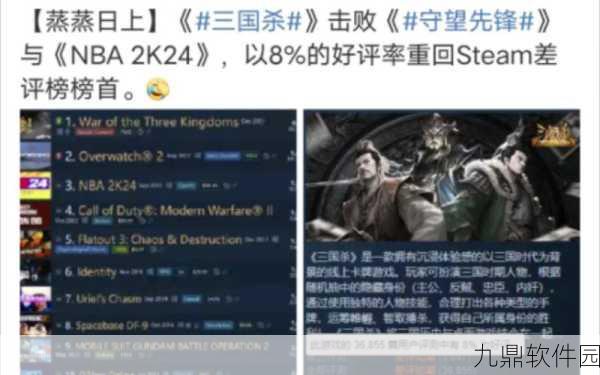 Steam三国杀登录难题破解指南