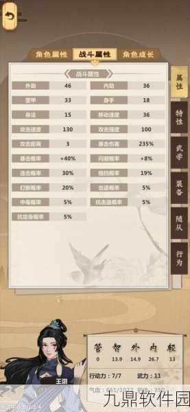 模拟江湖魅力提升全攻略，解锁魅力属性的无限可能