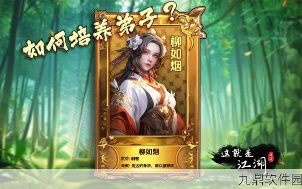 模拟江湖魅力提升全攻略,解锁魅力属性的无限可能