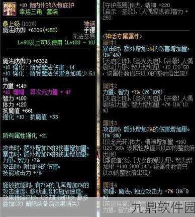 DNF手游玩家必看，神话装备调整箱短缺解决方案与最新资讯