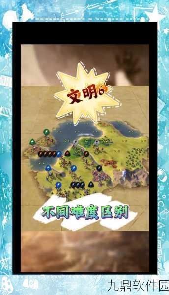 手游资讯，文明6手游版——解锁粮食高产秘籍与成长速度深度解析