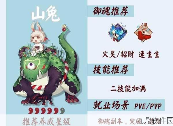 阴阳师手游新SR式神鸩技能及御魂搭配深度解析