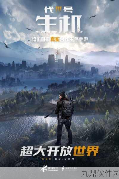 黎明遗迹手游最新版震撼发布，魔幻冒险之旅再启新篇章