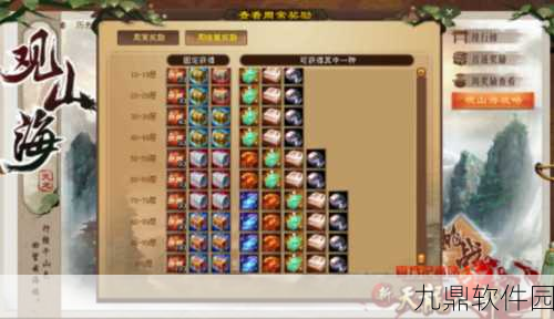 剑网3手游95级茶馆新任务奖励详解