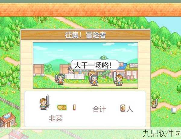 唯美梦境探险新纪元，冒险村物语免谷歌版震撼发布