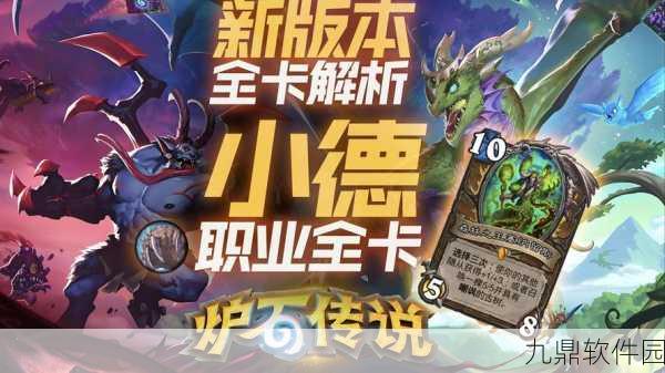 手游资讯，炉石传说为何能在卡牌游戏中脱颖而出？