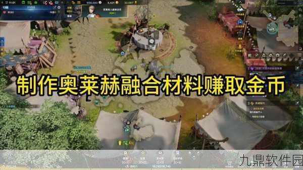 命运方舟手游，奥莱赫融合材料制作全攻略
