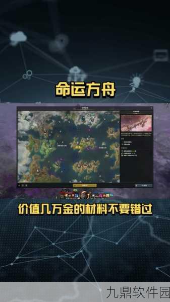 命运方舟手游,奥莱赫融合材料制作全攻略