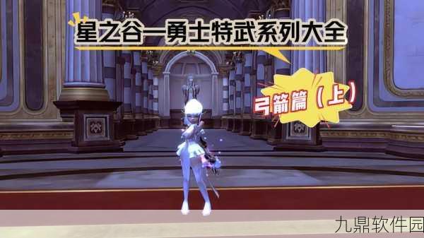 龙之谷手游装备附魔全攻略