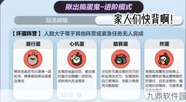 蛋仔派对捣蛋鬼模式玩法详解,解锁搞笑达人的游戏秘籍