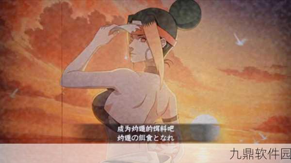 火影忍者手游资讯，砂隐灼遁女王帕库拉全面解析