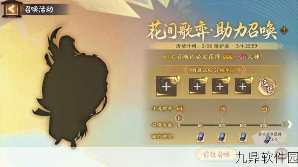阴阳师阴阳术新策略指南发布,助力玩家征战手游世界