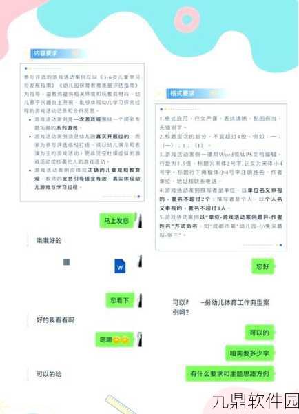 资讯类型确定，新游戏发布资讯撰写