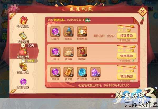弹壳特攻队寒露最新礼包兑换码震撼发布,助力玩家战力飙升