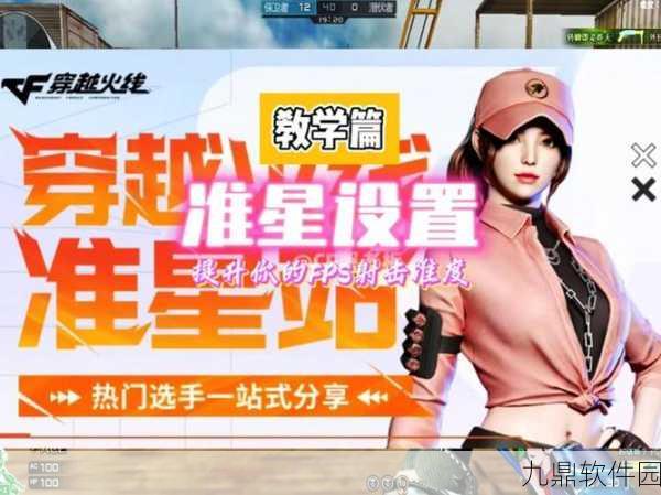火线精英,星座进阶之路深度揭秘,实力差距背后的秘密